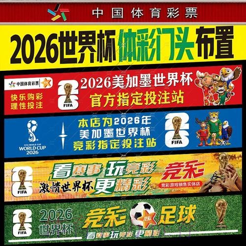 如何安全参与世界杯投注 如何安全参与世界杯投注