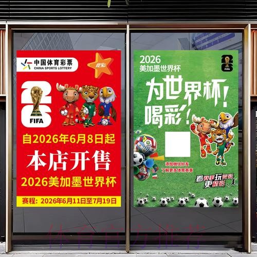 如何找到2026世界杯竞猜入口攻略 如何找到2026世界杯竞猜入口攻略