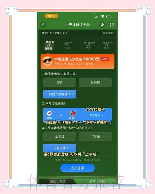 全面解析世界杯竞猜平台安全性与保障事项 全面解析世界杯竞猜平台安全性与保障事项