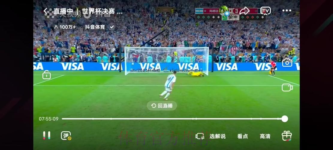 免费观看世界杯直播盛宴 免费观看世界杯直播盛宴