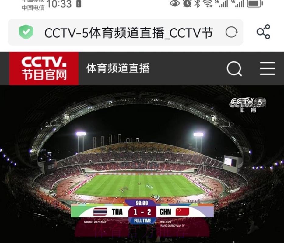 如何观看中央五台直播世界杯赛事 如何观看中央五台直播世界杯赛事