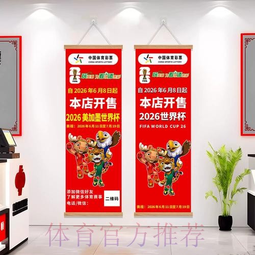 2026世界杯投注策略解析 2026世界杯投注策略解析